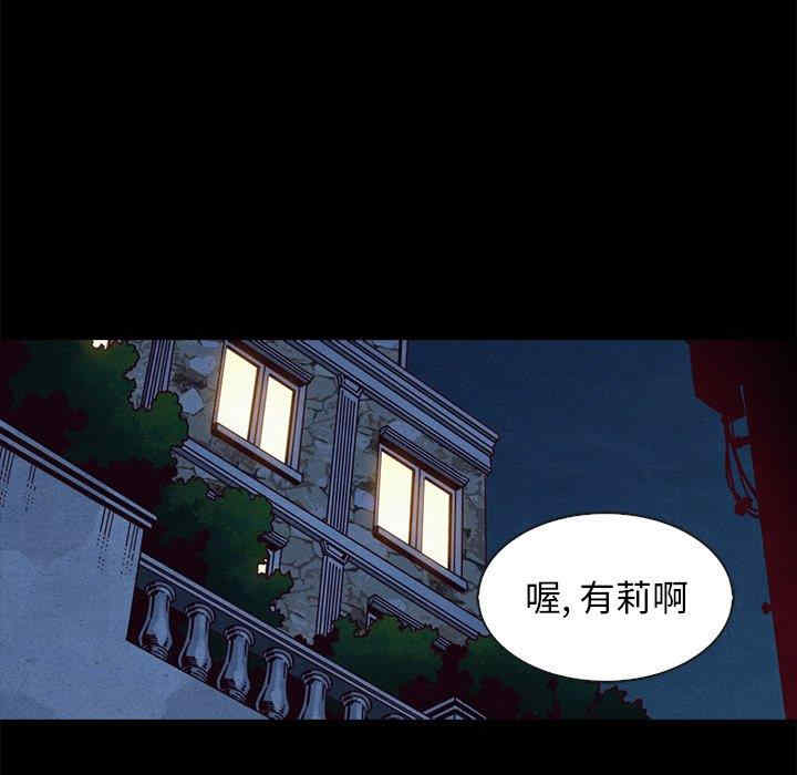 韩国漫画坏血/沉沦韩漫_坏血/沉沦-第61话在线免费阅读-韩国漫画-第102张图片
