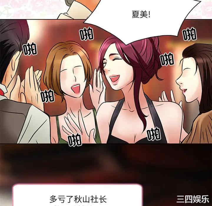 韩国漫画命中注定爱上你韩漫_命中注定爱上你-第6话在线免费阅读-韩国漫画-第24张图片