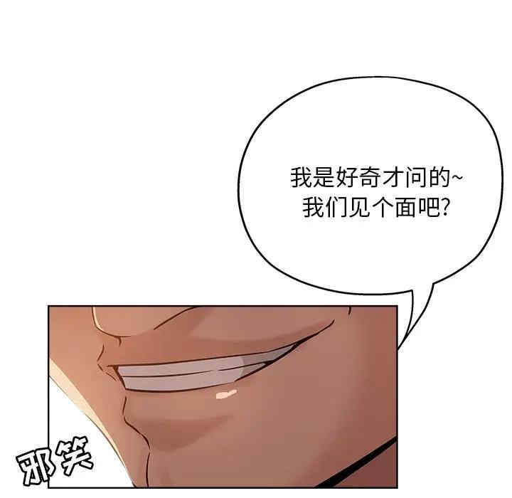 韩国漫画坏坏的她韩漫_坏坏的她-第17话在线免费阅读-韩国漫画-第29张图片