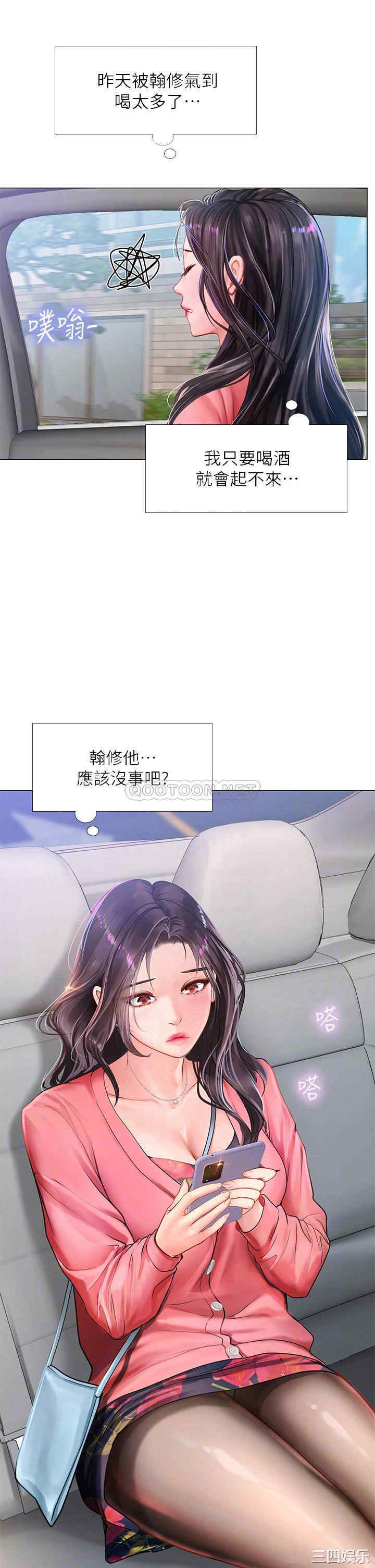 韩国漫画韩漫_享乐补习街-第93话在线免费阅读-韩国漫画-第12张图片