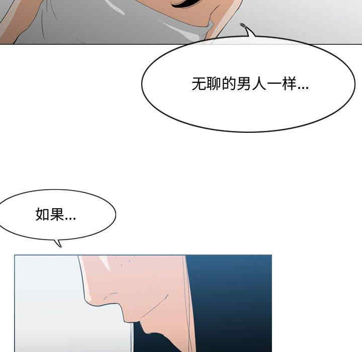 韩国漫画恶劣时代韩漫_恶劣时代-第20话在线免费阅读-韩国漫画-第85张图片