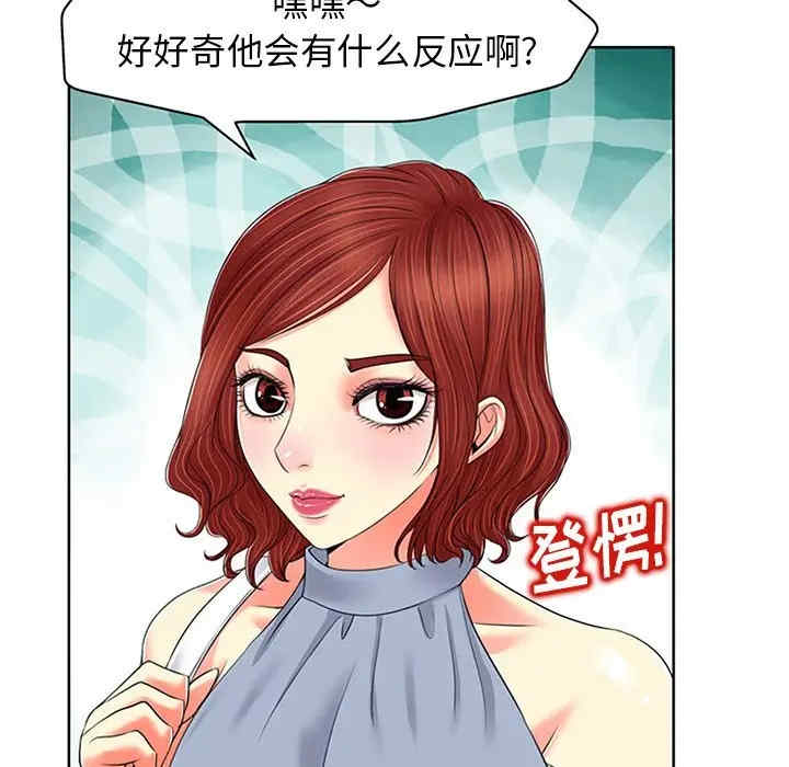 韩国漫画当真爱找上门来/不该爱上你韩漫_当真爱找上门来/不该爱上你-第13话在线免费阅读-韩国漫画-第7张图片