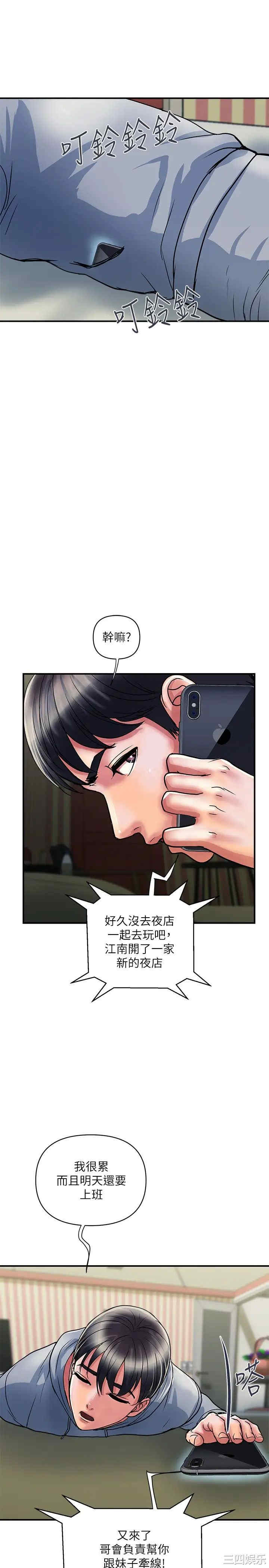 韩国漫画韩漫_行走费洛蒙-第35话在线免费阅读-韩国漫画-第7张图片