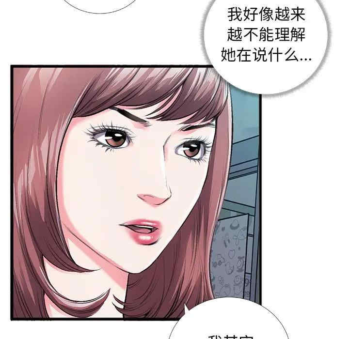 韩国漫画特殊关系韩漫_特殊关系-第5话在线免费阅读-韩国漫画-第72张图片