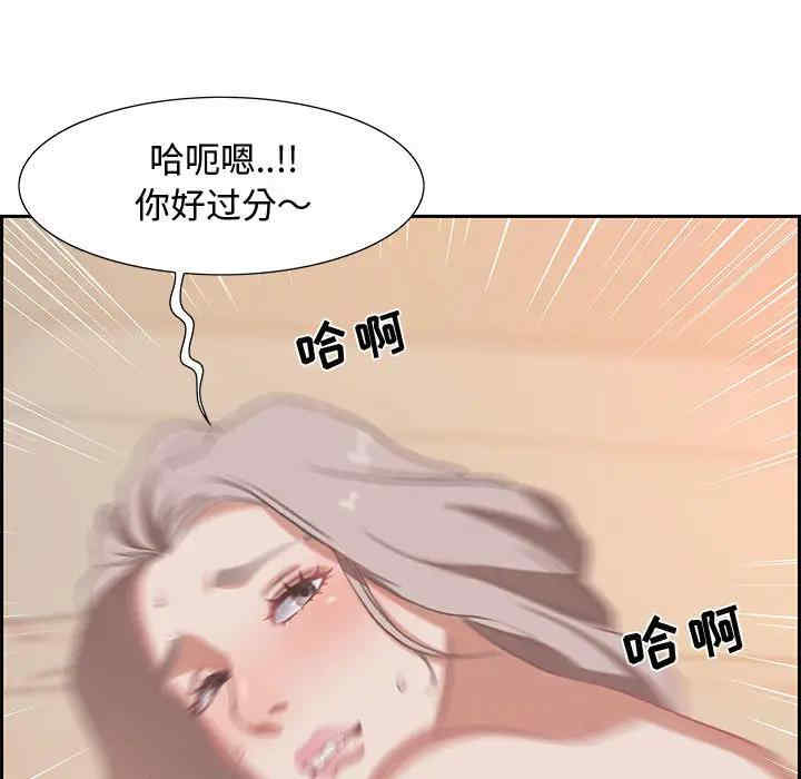 韩国漫画零距离聊天室韩漫_零距离聊天室-第一话在线免费阅读-韩国漫画-第74张图片