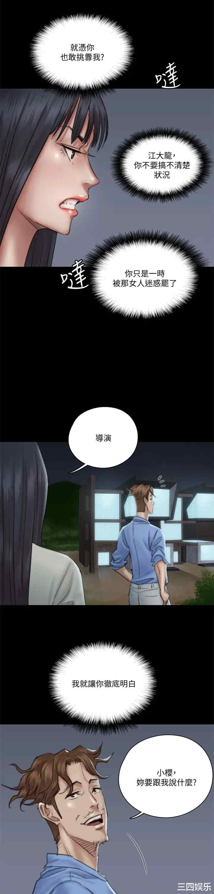 韩国漫画韩漫_偶像女优-第28话在线免费阅读-韩国漫画-第13张图片