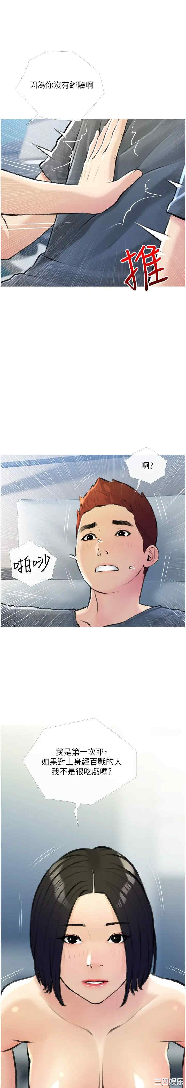 韩国漫画韩漫_阿姨的家教课-第19话在线免费阅读-韩国漫画-第25张图片