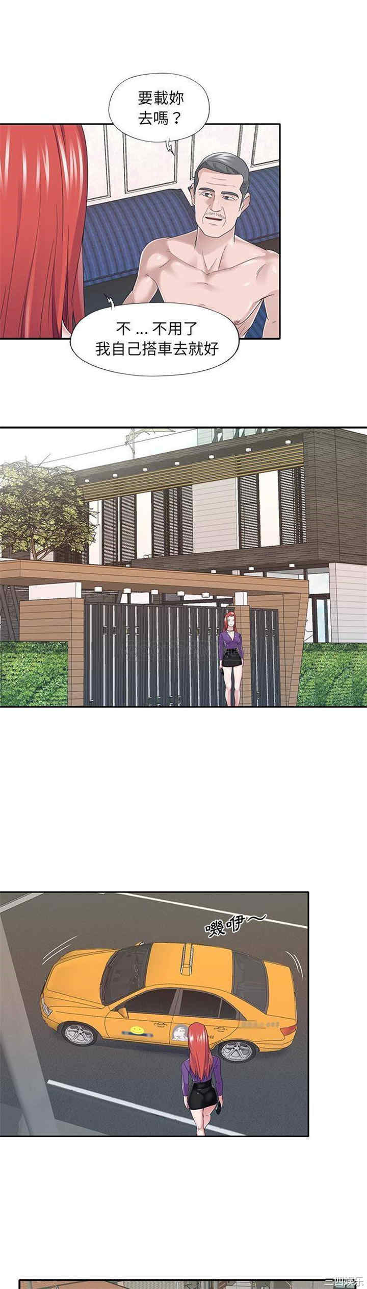 韩国漫画特殊佣人/我的专属管家韩漫_特殊佣人/我的专属管家-第37话在线免费阅读-韩国漫画-第5张图片