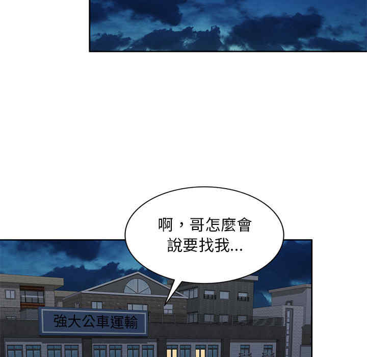 韩国漫画寄生一家人/混乱一家人韩漫_寄生一家人/混乱一家人-第2话在线免费阅读-韩国漫画-第84张图片