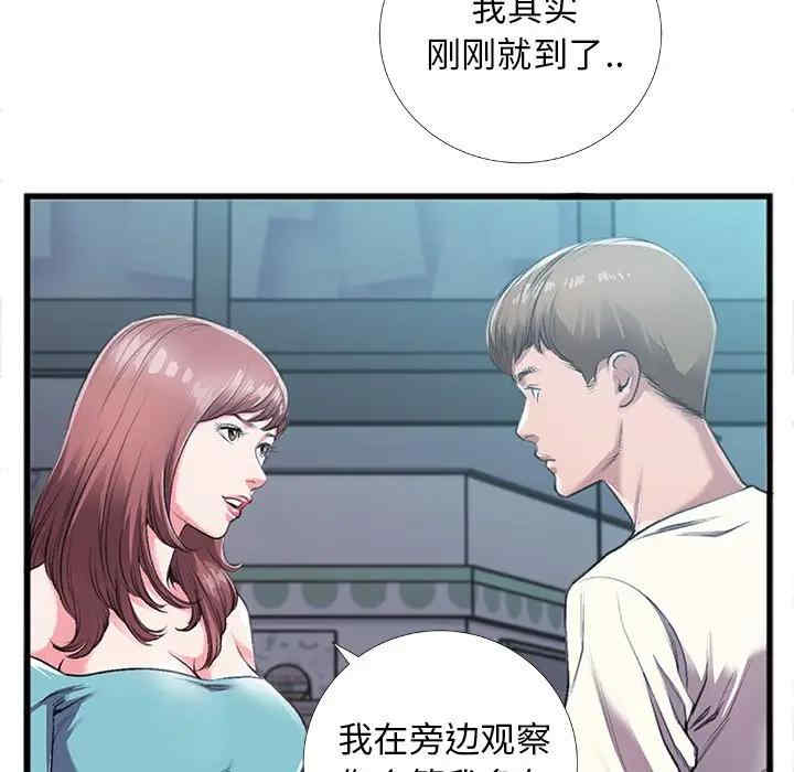 韩国漫画特殊关系韩漫_特殊关系-第5话在线免费阅读-韩国漫画-第73张图片