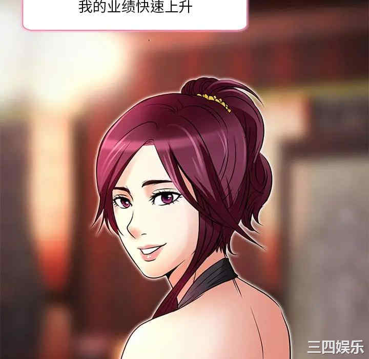 韩国漫画命中注定爱上你韩漫_命中注定爱上你-第6话在线免费阅读-韩国漫画-第25张图片