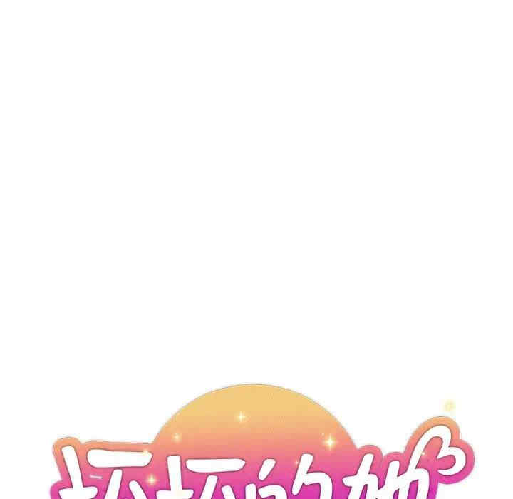 韩国漫画坏坏的她韩漫_坏坏的她-第17话在线免费阅读-韩国漫画-第32张图片