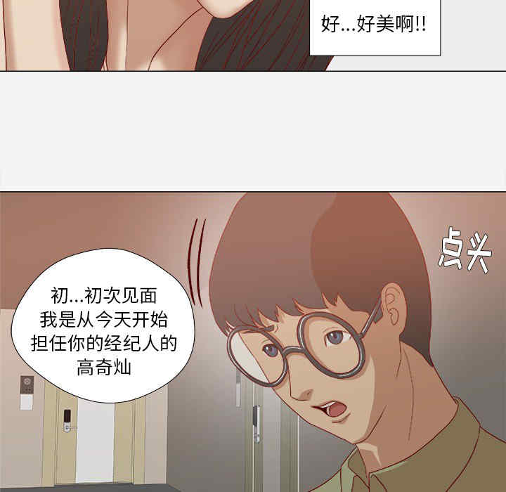 韩国漫画王牌经纪人韩漫_王牌经纪人-第23话在线免费阅读-韩国漫画-第33张图片