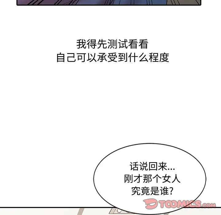 韩国漫画调阴妙手韩漫_调阴妙手-第17话在线免费阅读-韩国漫画-第45张图片