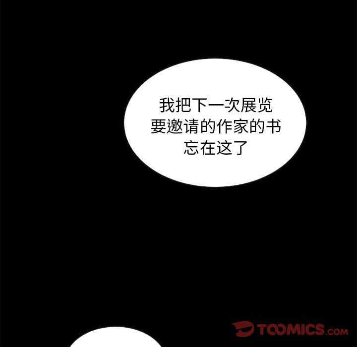 韩国漫画坏血/沉沦韩漫_坏血/沉沦-第61话在线免费阅读-韩国漫画-第105张图片