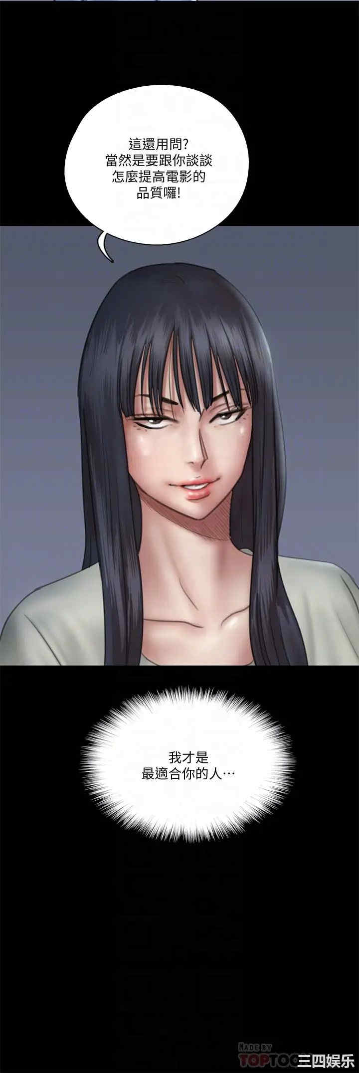 韩国漫画韩漫_偶像女优-第28话在线免费阅读-韩国漫画-第14张图片