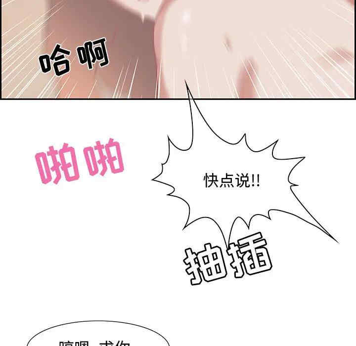 韩国漫画零距离聊天室韩漫_零距离聊天室-第一话在线免费阅读-韩国漫画-第75张图片