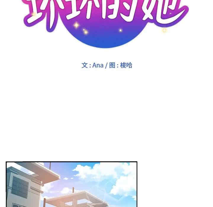 韩国漫画坏坏的她韩漫_坏坏的她-第17话在线免费阅读-韩国漫画-第33张图片