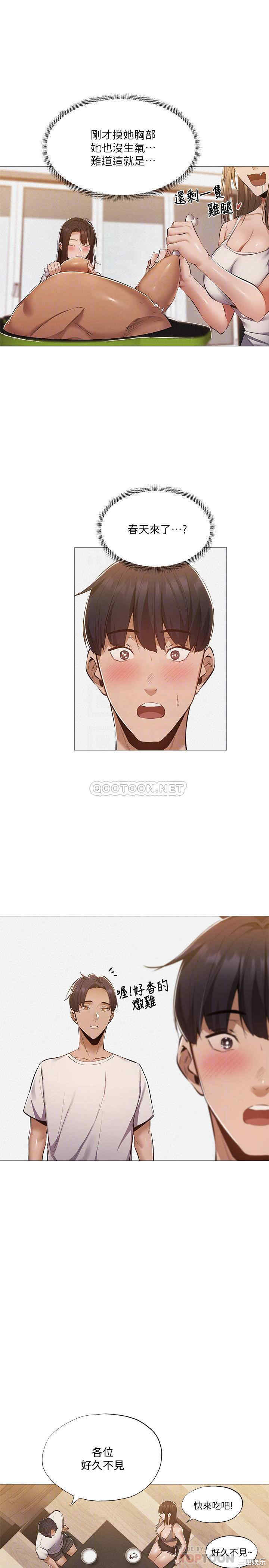 韩国漫画韩漫_还有空房吗-第31话在线免费阅读-韩国漫画-第10张图片