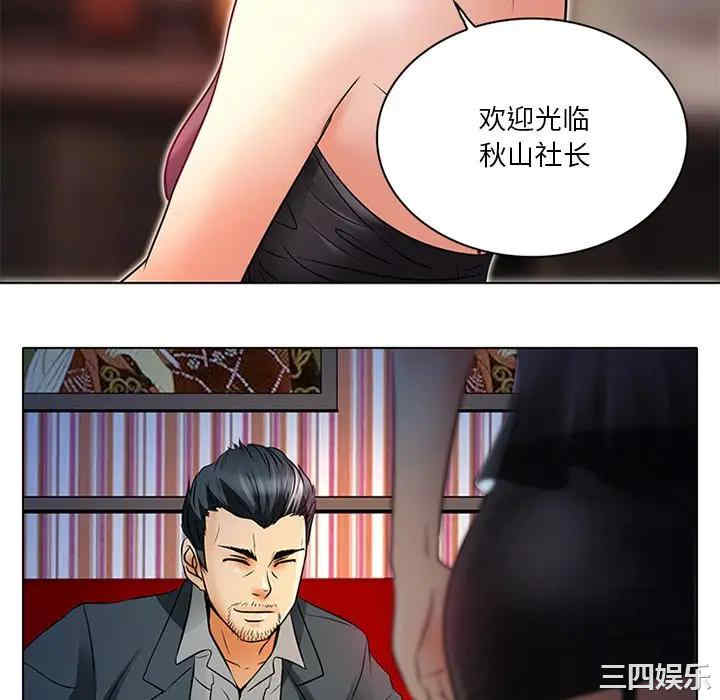 韩国漫画命中注定爱上你韩漫_命中注定爱上你-第6话在线免费阅读-韩国漫画-第26张图片