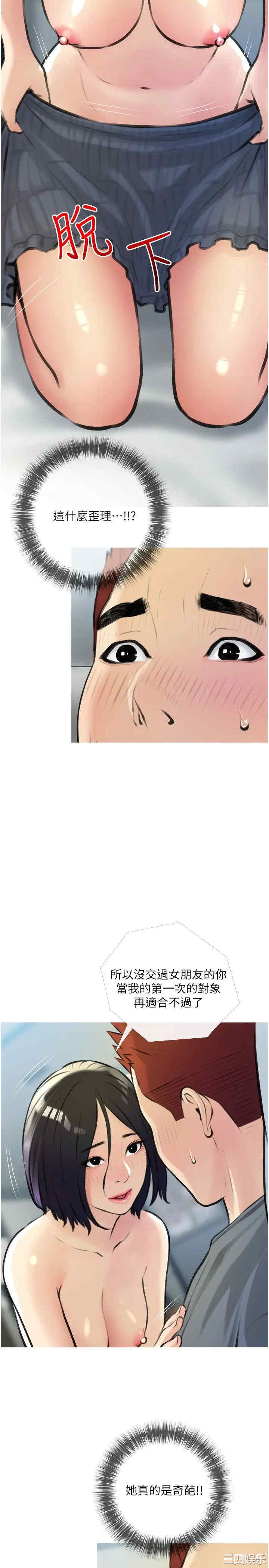 韩国漫画韩漫_阿姨的家教课-第19话在线免费阅读-韩国漫画-第26张图片