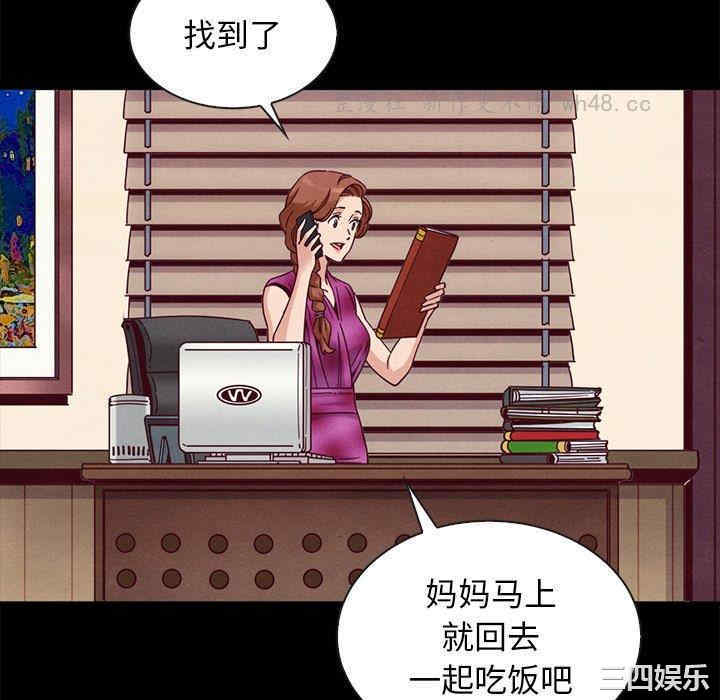 韩国漫画坏血/沉沦韩漫_坏血/沉沦-第61话在线免费阅读-韩国漫画-第106张图片