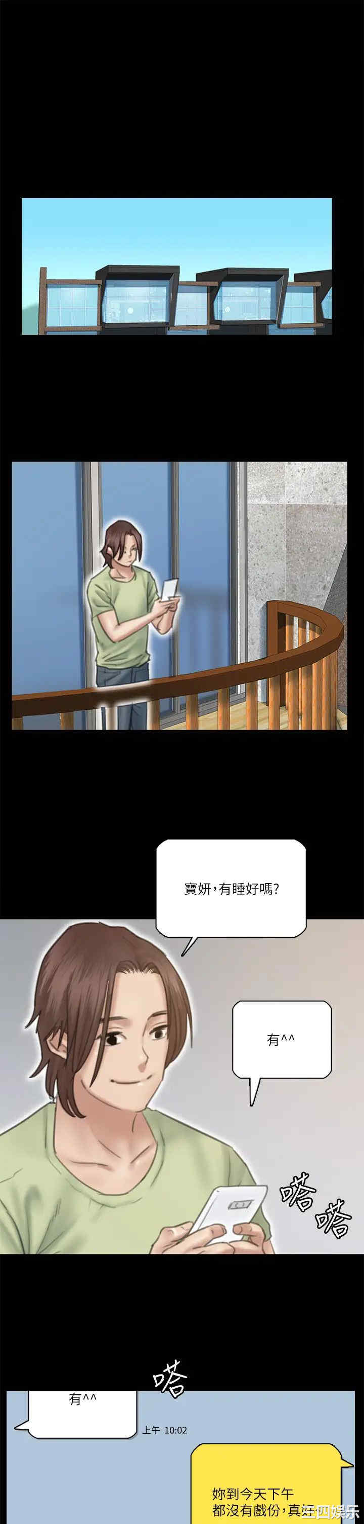 韩国漫画韩漫_偶像女优-第28话在线免费阅读-韩国漫画-第15张图片