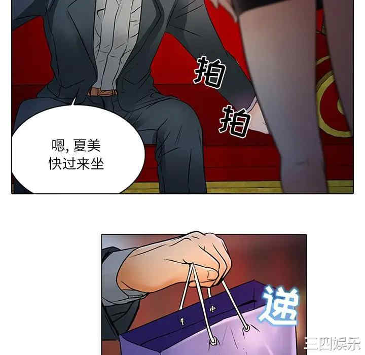 韩国漫画命中注定爱上你韩漫_命中注定爱上你-第6话在线免费阅读-韩国漫画-第27张图片