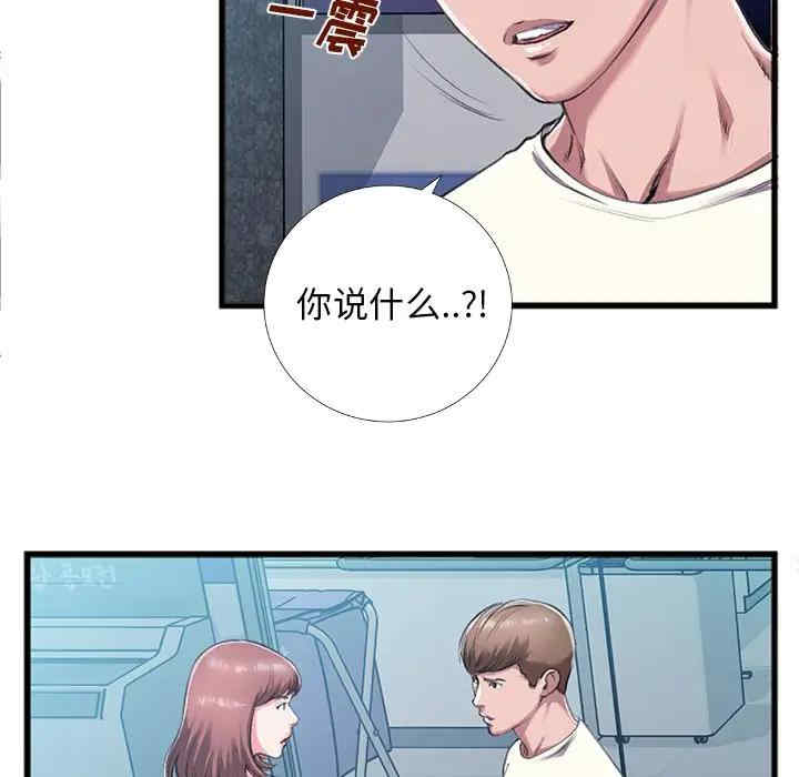 韩国漫画特殊关系韩漫_特殊关系-第5话在线免费阅读-韩国漫画-第75张图片