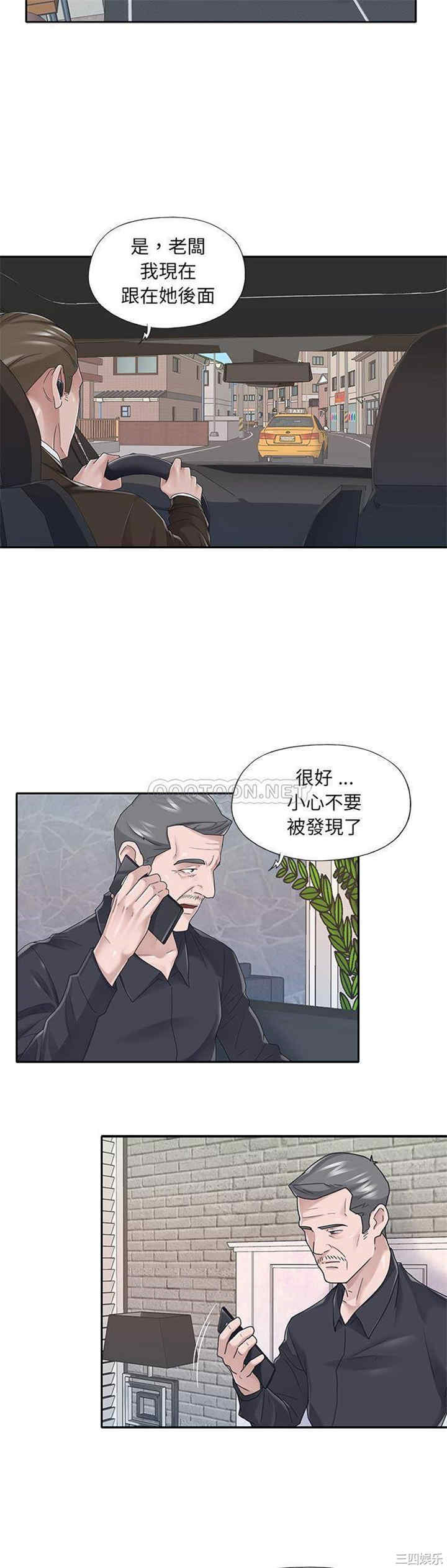 韩国漫画特殊佣人/我的专属管家韩漫_特殊佣人/我的专属管家-第37话在线免费阅读-韩国漫画-第7张图片