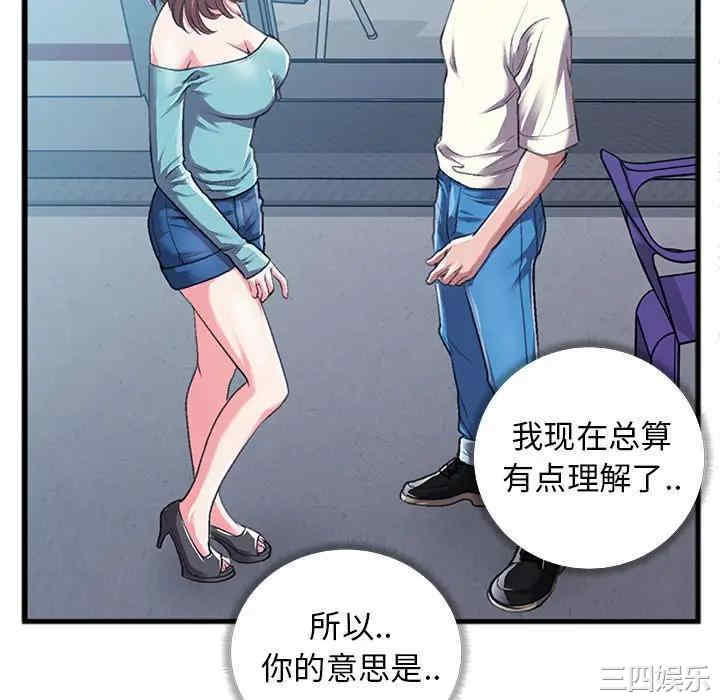 韩国漫画特殊关系韩漫_特殊关系-第5话在线免费阅读-韩国漫画-第76张图片
