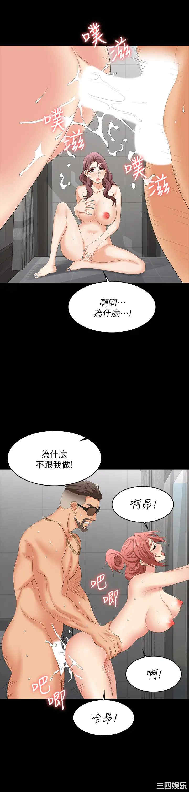韩国漫画韩漫_交换游戏-第79话在线免费阅读-韩国漫画-第30张图片