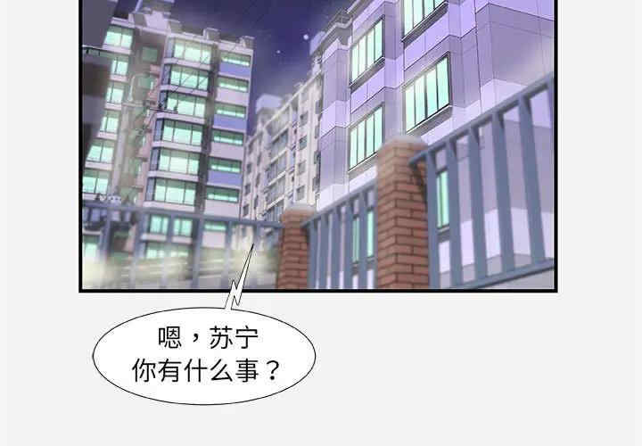 韩国漫画朋友以上，恋人未满韩漫_朋友以上，恋人未满-第34话在线免费阅读-韩国漫画-第3张图片