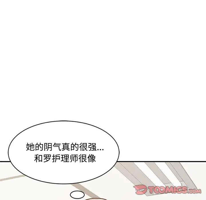 韩国漫画调阴妙手韩漫_调阴妙手-第17话在线免费阅读-韩国漫画-第48张图片