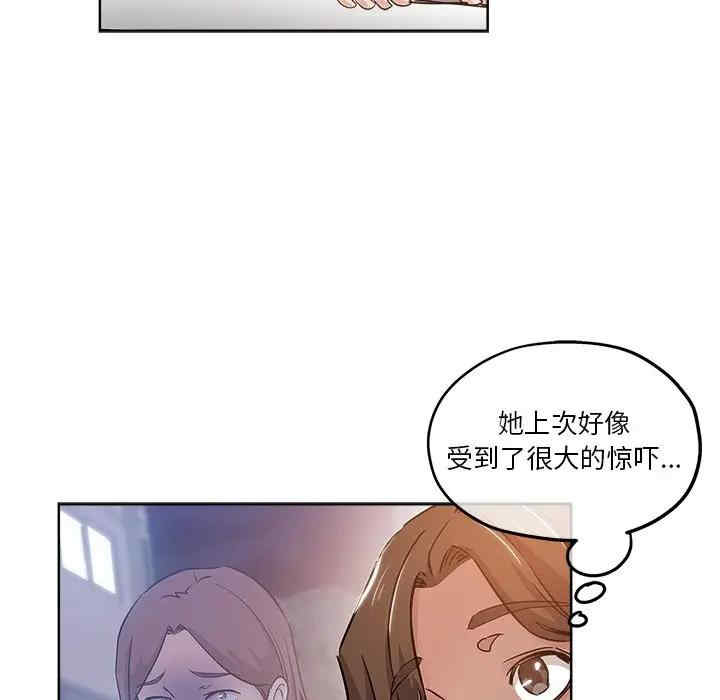 韩国漫画坏坏的她韩漫_坏坏的她-第17话在线免费阅读-韩国漫画-第39张图片