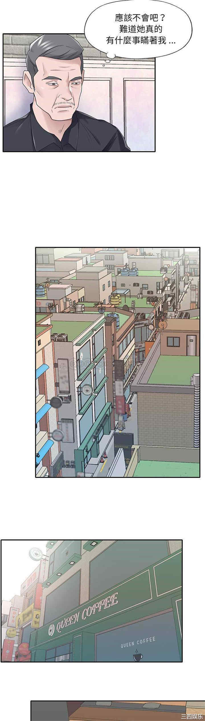 韩国漫画特殊佣人/我的专属管家韩漫_特殊佣人/我的专属管家-第37话在线免费阅读-韩国漫画-第8张图片