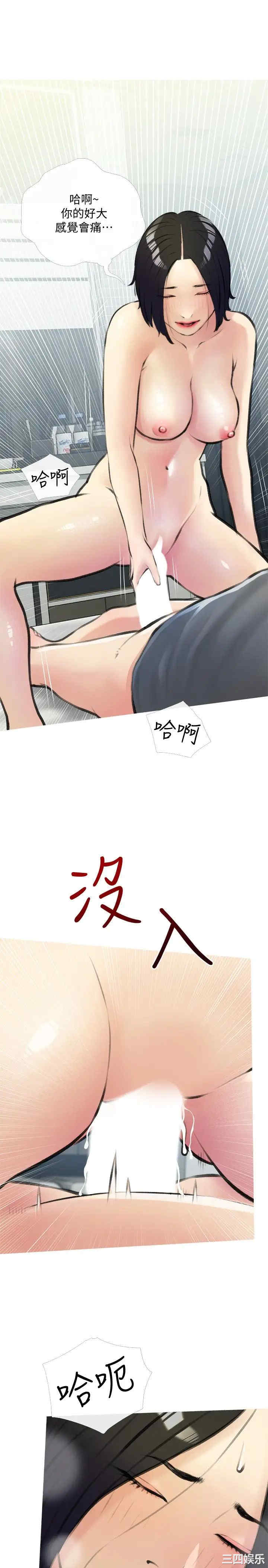 韩国漫画韩漫_阿姨的家教课-第19话在线免费阅读-韩国漫画-第28张图片