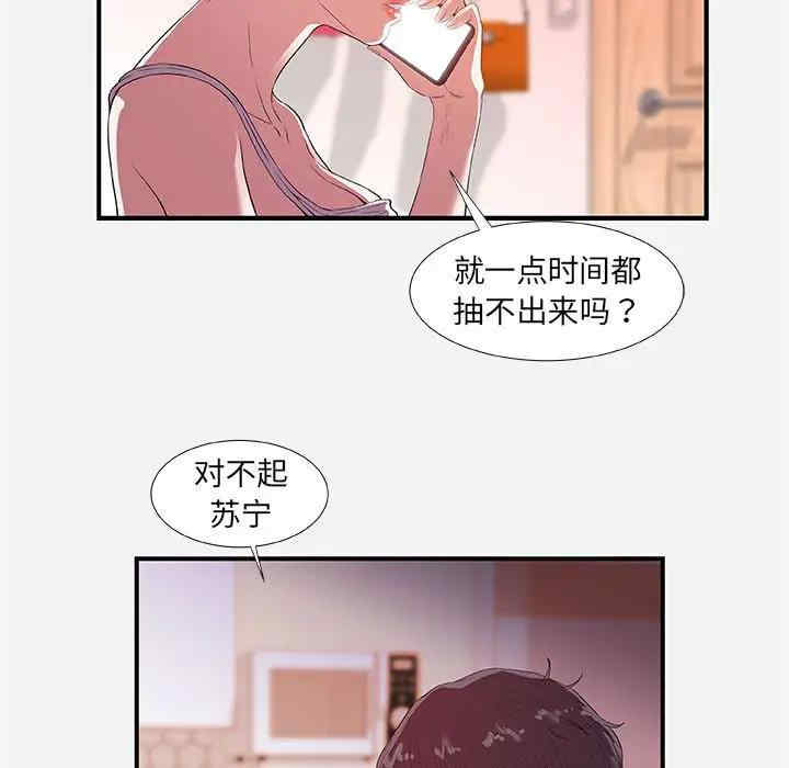韩国漫画朋友以上，恋人未满韩漫_朋友以上，恋人未满-第34话在线免费阅读-韩国漫画-第5张图片