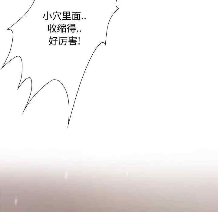 韩国漫画零距离聊天室韩漫_零距离聊天室-第一话在线免费阅读-韩国漫画-第80张图片