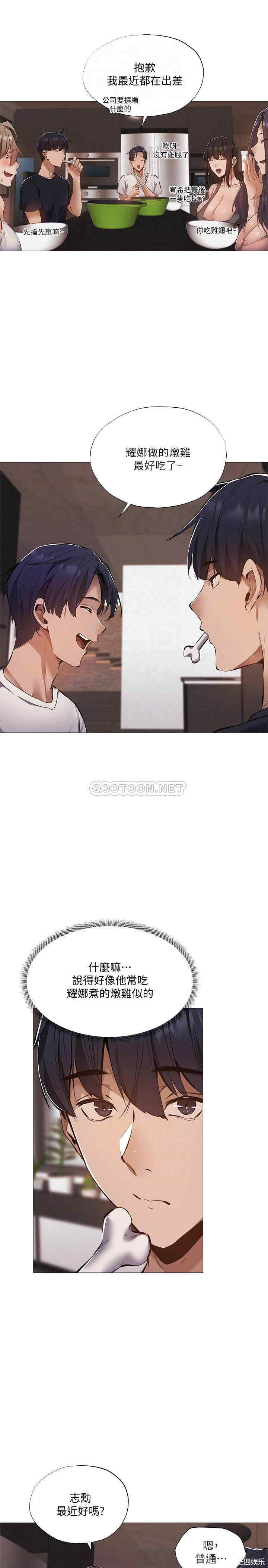 韩国漫画韩漫_还有空房吗-第31话在线免费阅读-韩国漫画-第12张图片