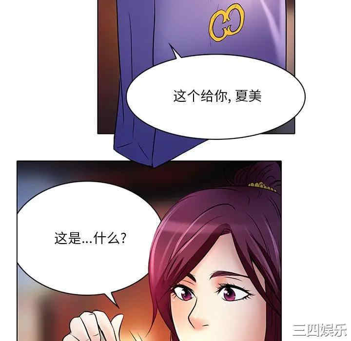 韩国漫画命中注定爱上你韩漫_命中注定爱上你-第6话在线免费阅读-韩国漫画-第28张图片