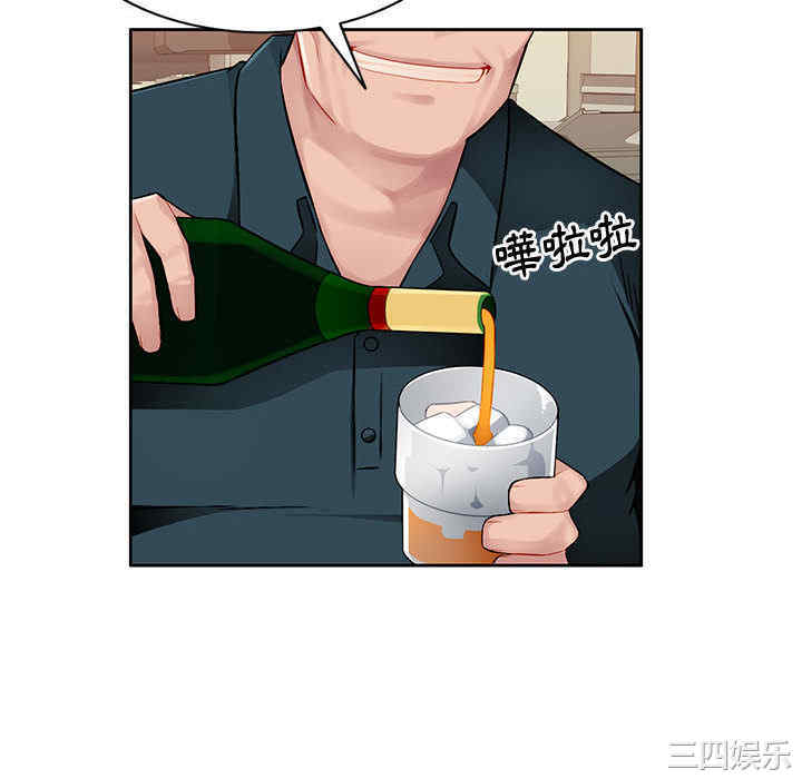 韩国漫画寄生一家人/混乱一家人韩漫_寄生一家人/混乱一家人-第2话在线免费阅读-韩国漫画-第88张图片