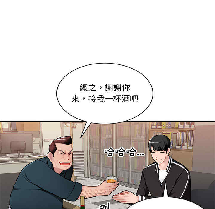 韩国漫画寄生一家人/混乱一家人韩漫_寄生一家人/混乱一家人-第2话在线免费阅读-韩国漫画-第89张图片