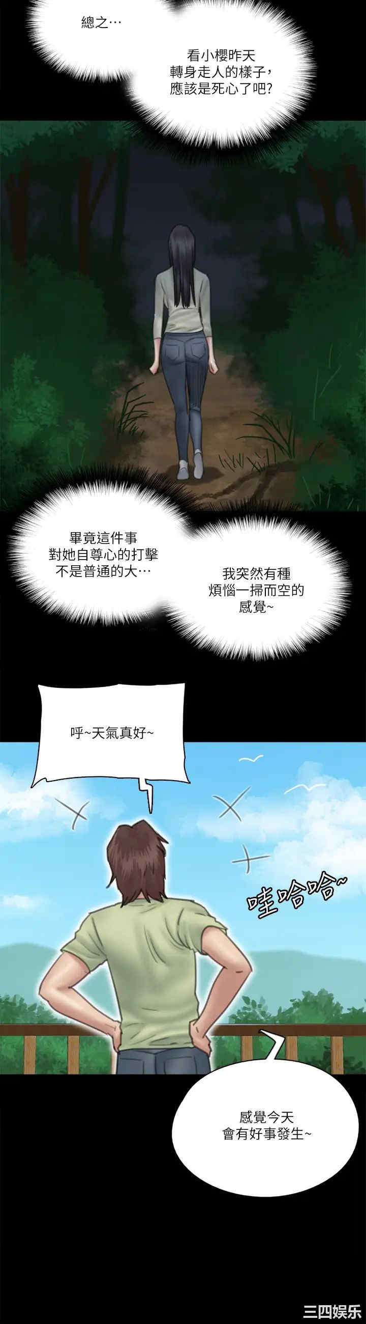韩国漫画韩漫_偶像女优-第28话在线免费阅读-韩国漫画-第17张图片