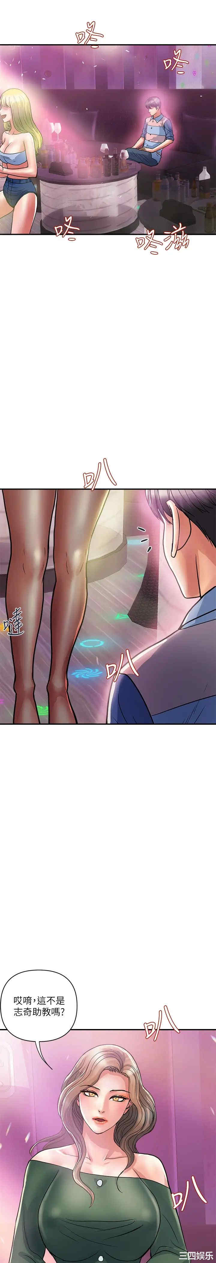 韩国漫画韩漫_行走费洛蒙-第35话在线免费阅读-韩国漫画-第11张图片