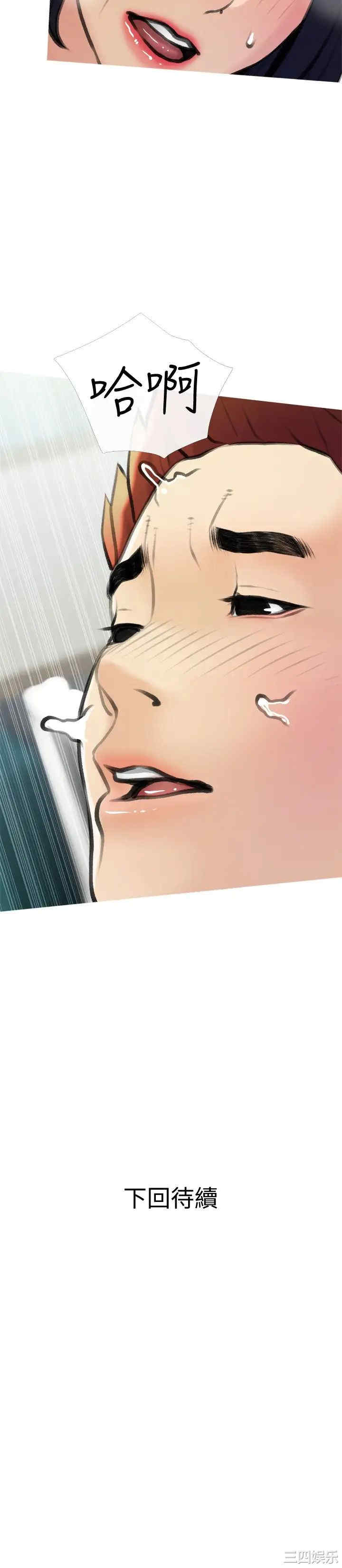 韩国漫画韩漫_阿姨的家教课-第19话在线免费阅读-韩国漫画-第29张图片