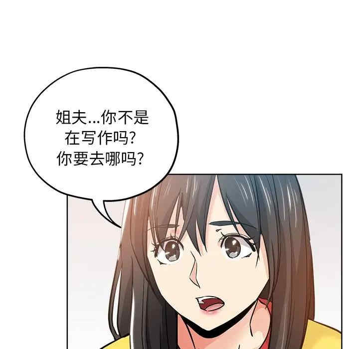 韩国漫画坏坏的她韩漫_坏坏的她-第17话在线免费阅读-韩国漫画-第44张图片