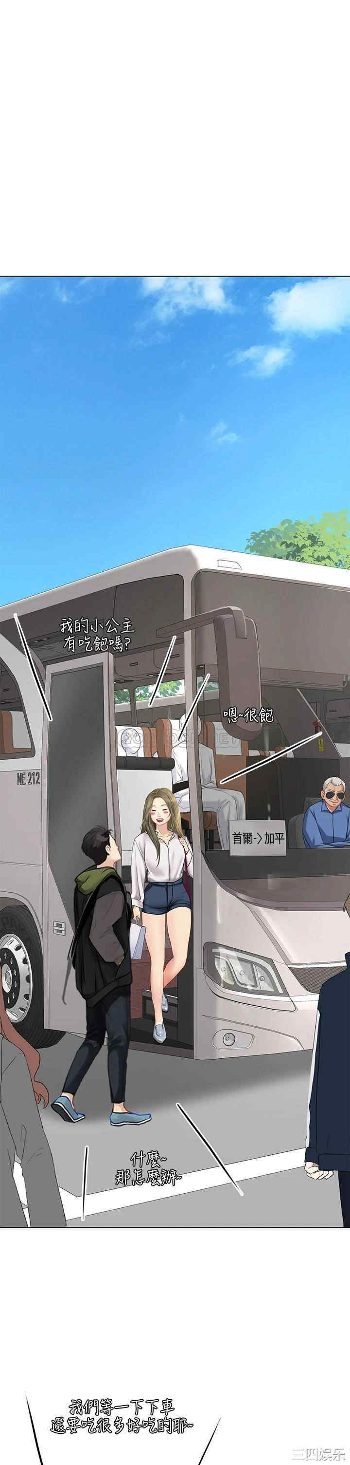 韩国漫画韩漫_享乐补习街-第93话在线免费阅读-韩国漫画-第20张图片