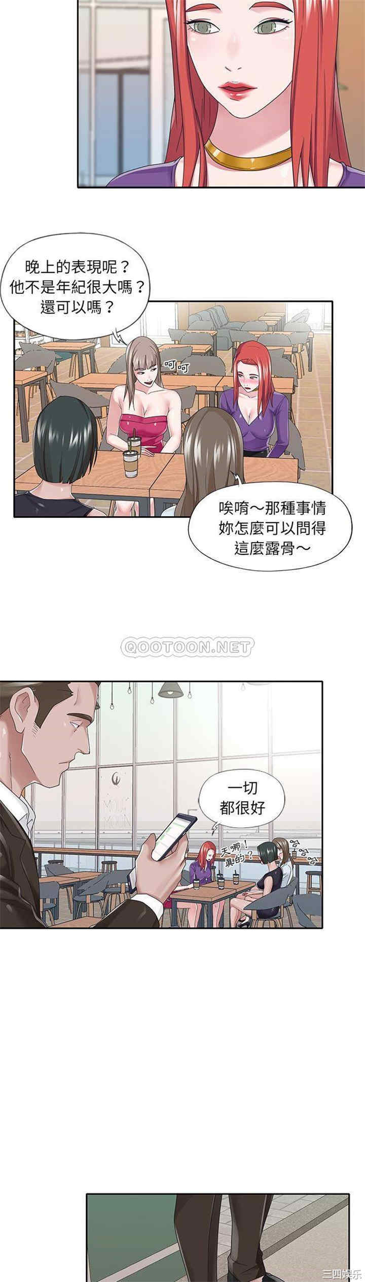 韩国漫画特殊佣人/我的专属管家韩漫_特殊佣人/我的专属管家-第37话在线免费阅读-韩国漫画-第10张图片