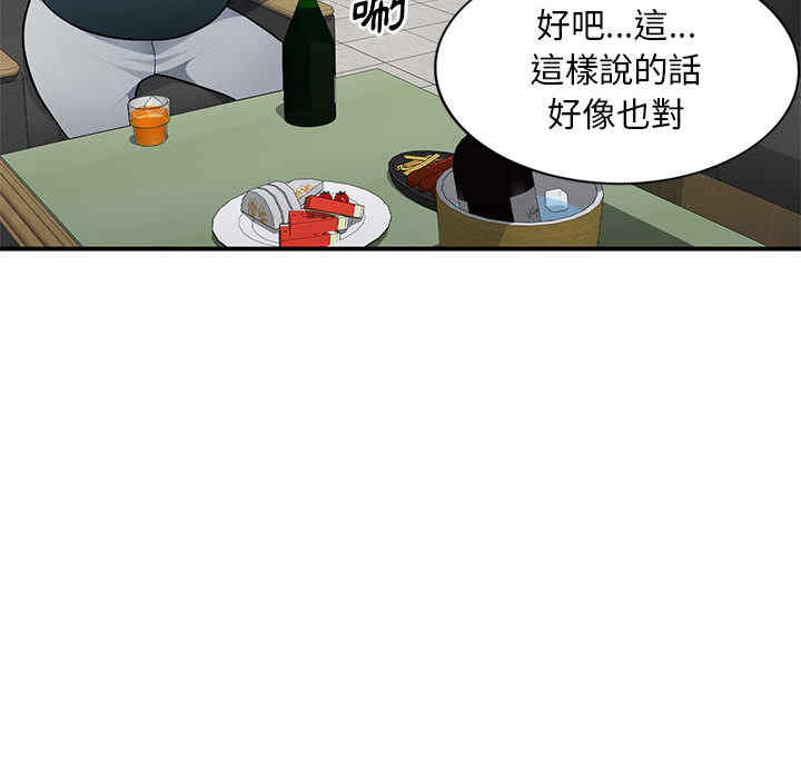 韩国漫画寄生一家人/混乱一家人韩漫_寄生一家人/混乱一家人-第2话在线免费阅读-韩国漫画-第90张图片